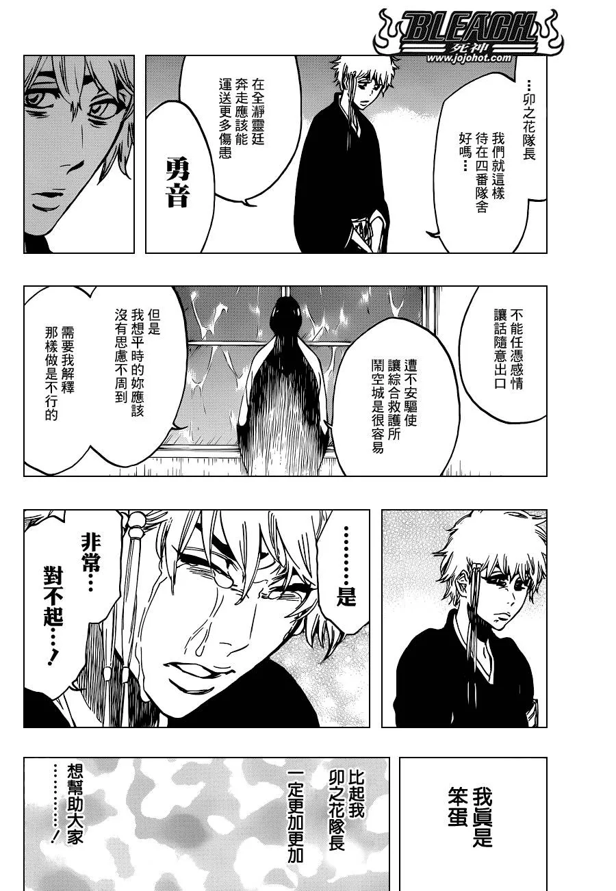 第515话 relics 第2页