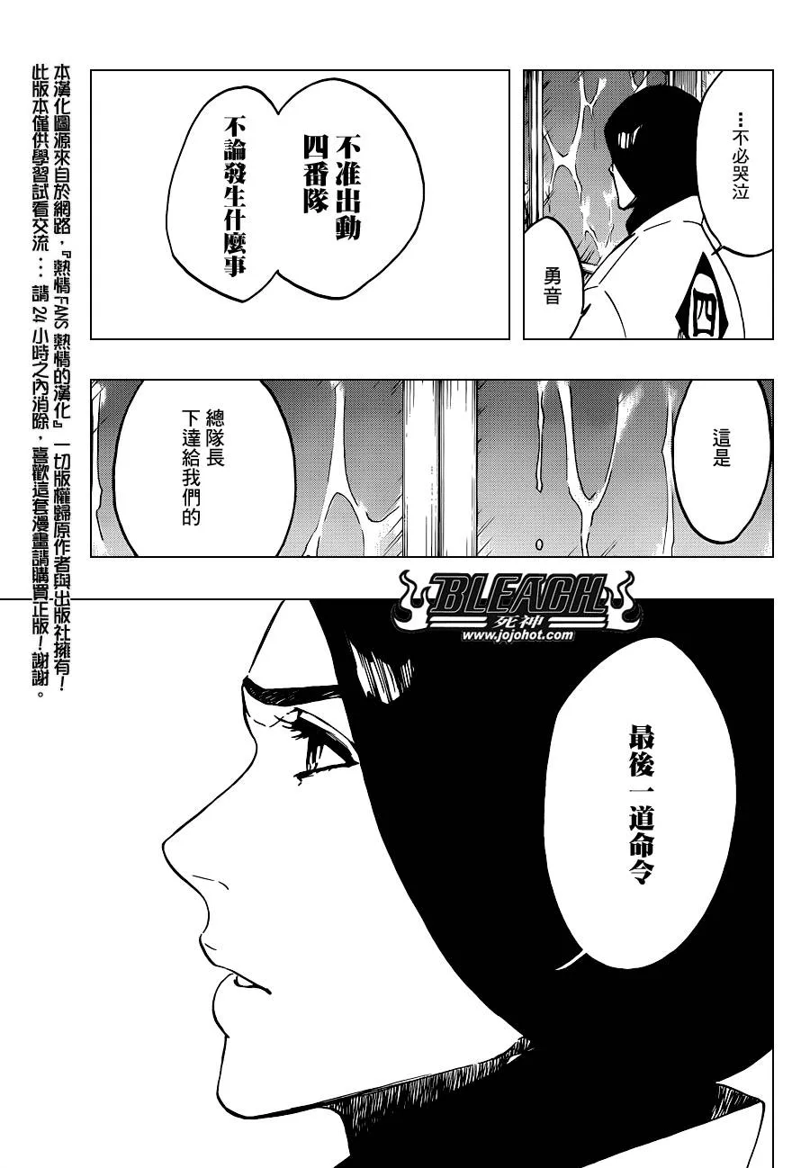 第515话 relics 第3页