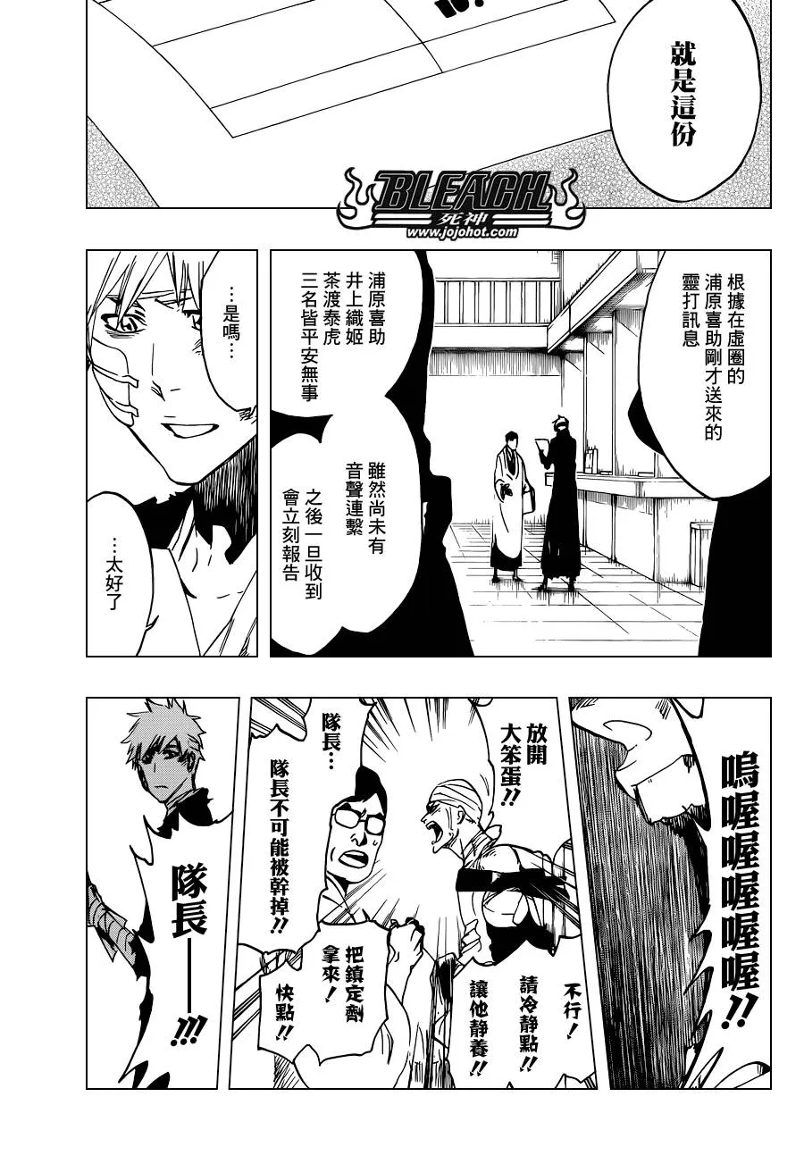 第515话 relics 第5页