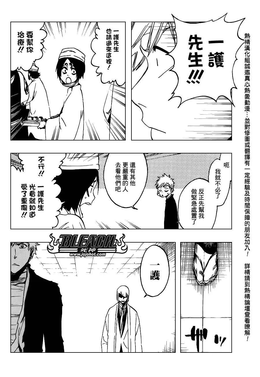 第515话 relics 第6页