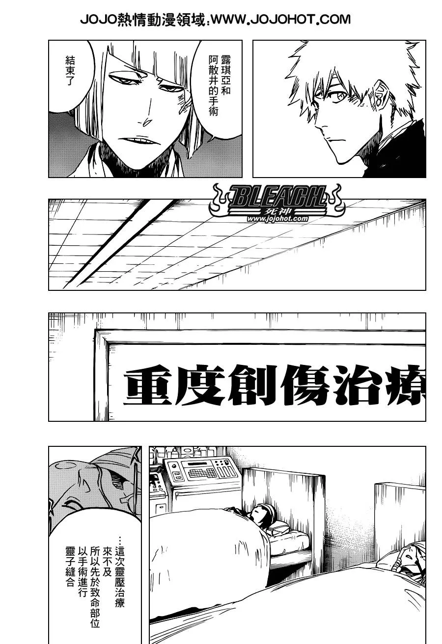 第515话 relics 第7页