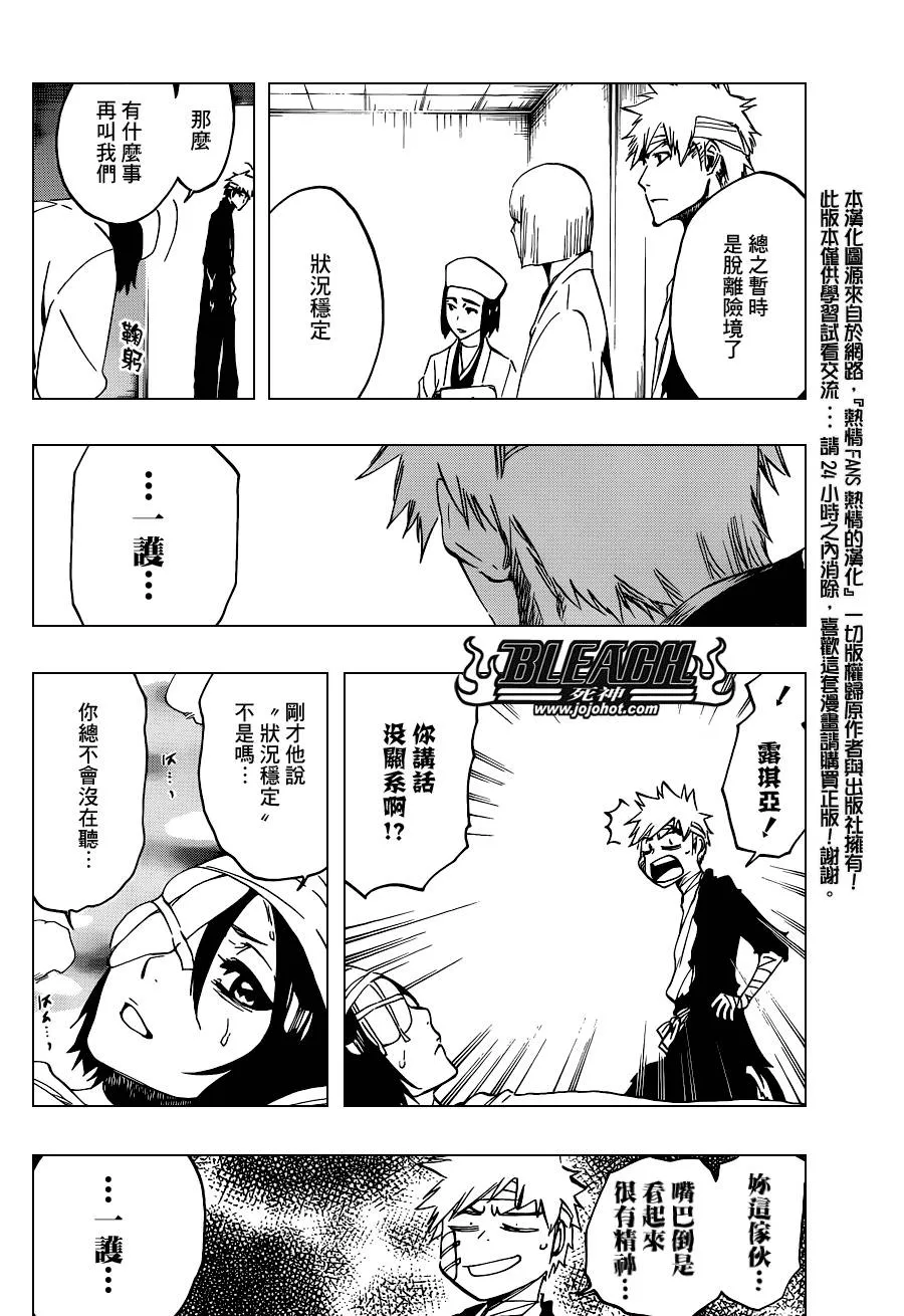 第515话 relics 第8页