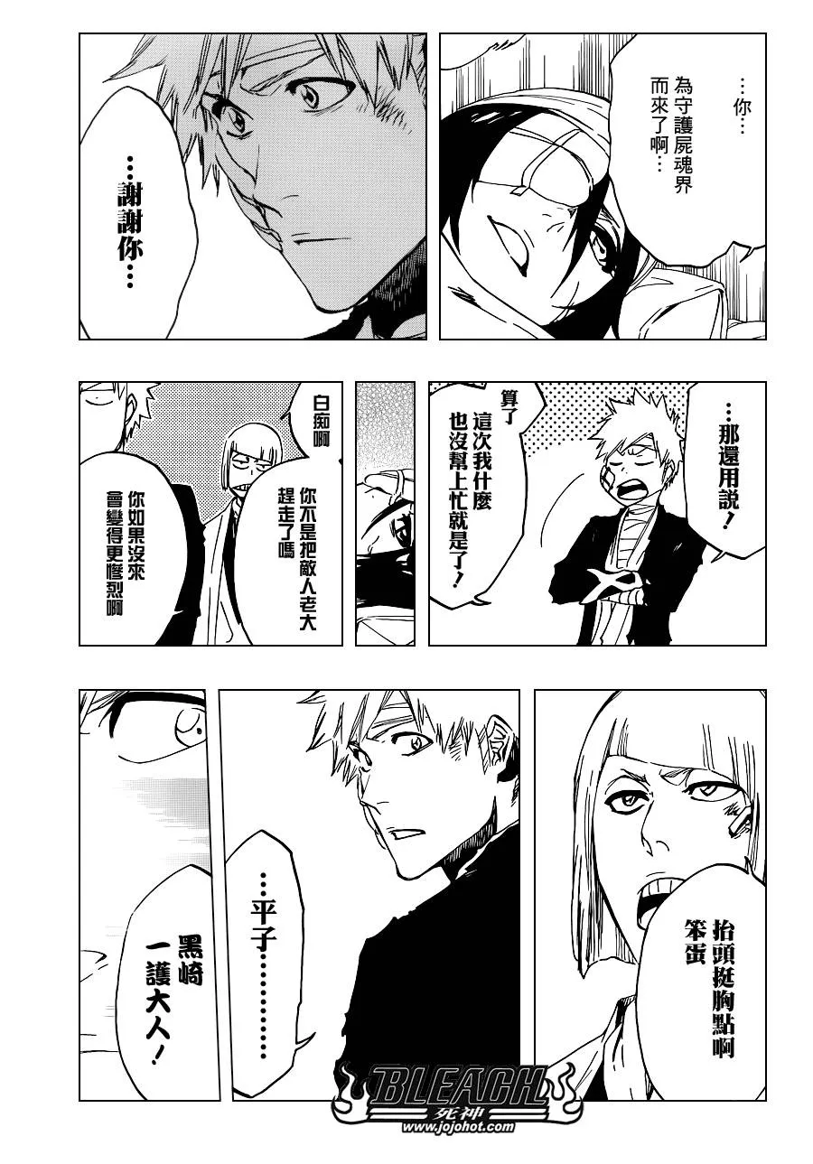 第515话 relics 第9页
