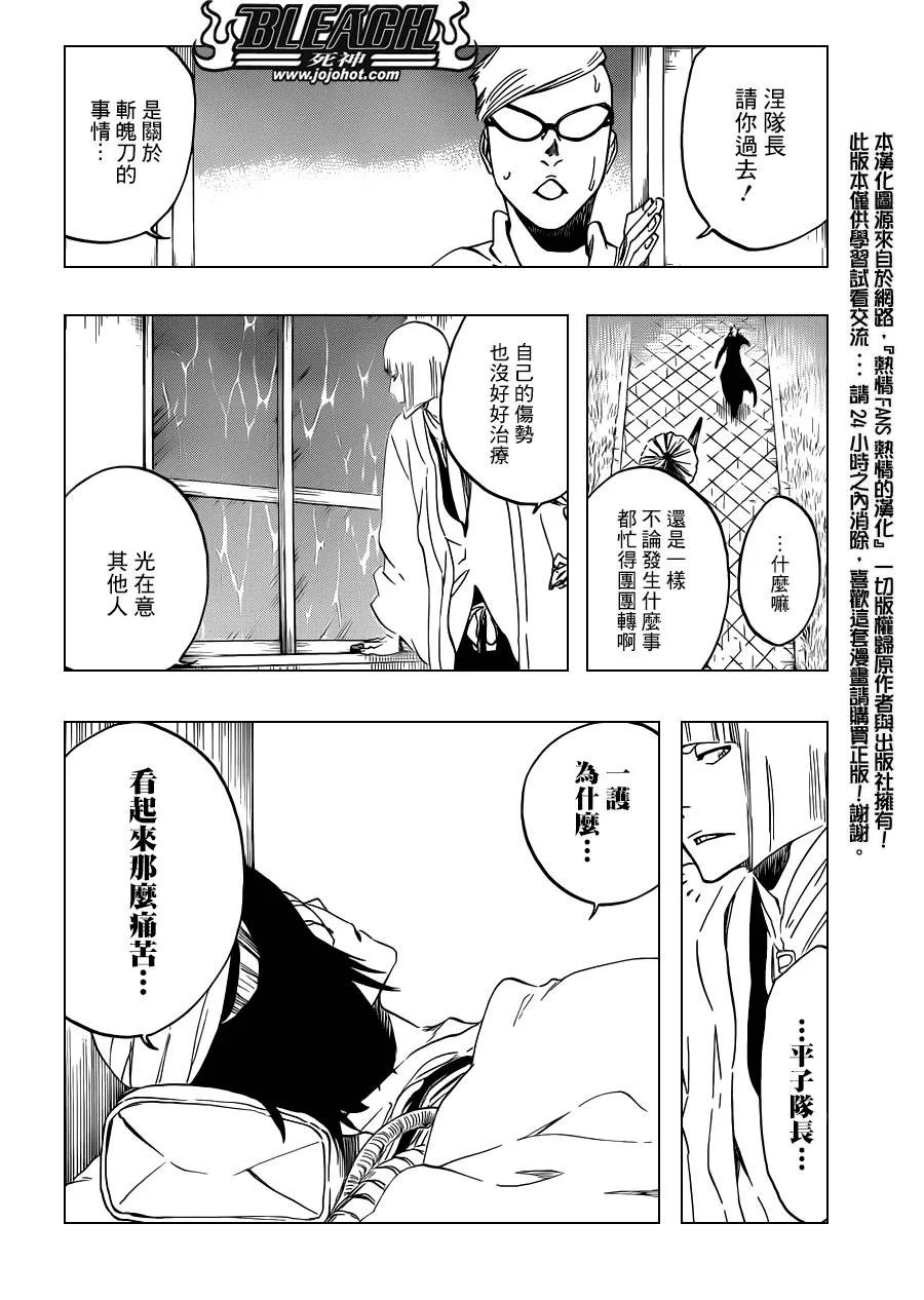 第515话 relics 第10页