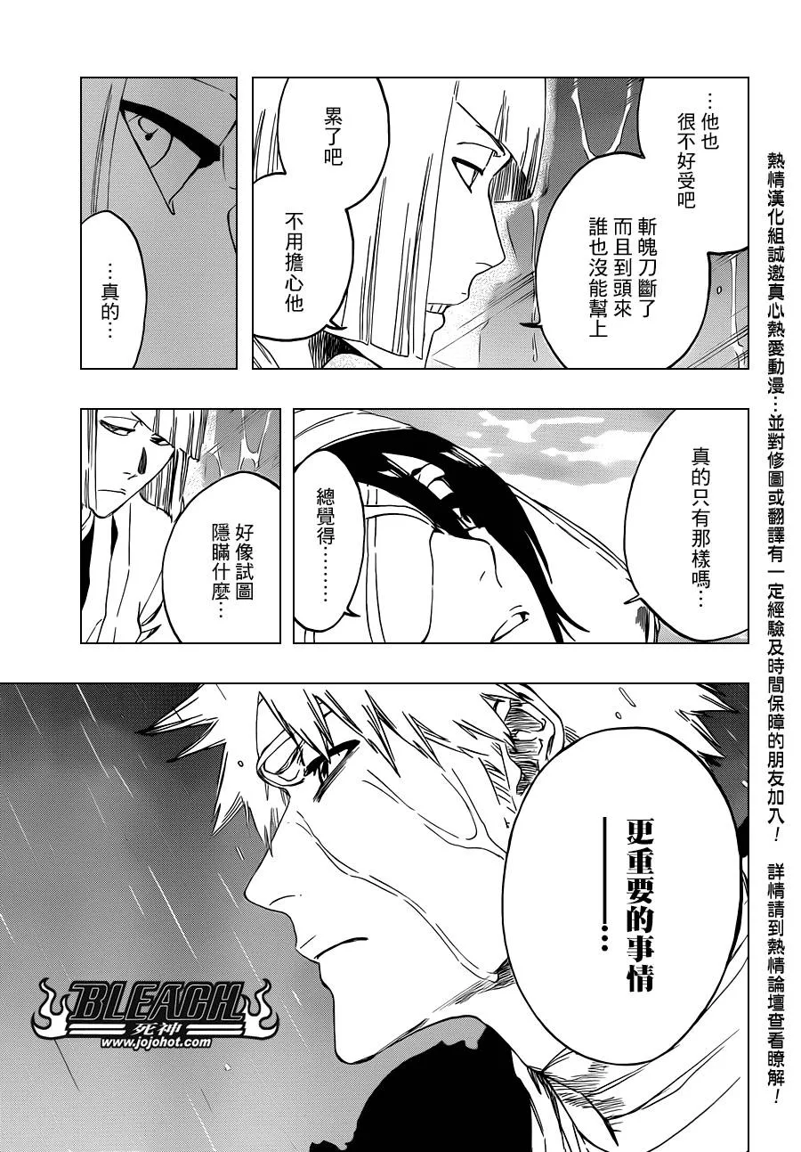 第515话 relics 第11页