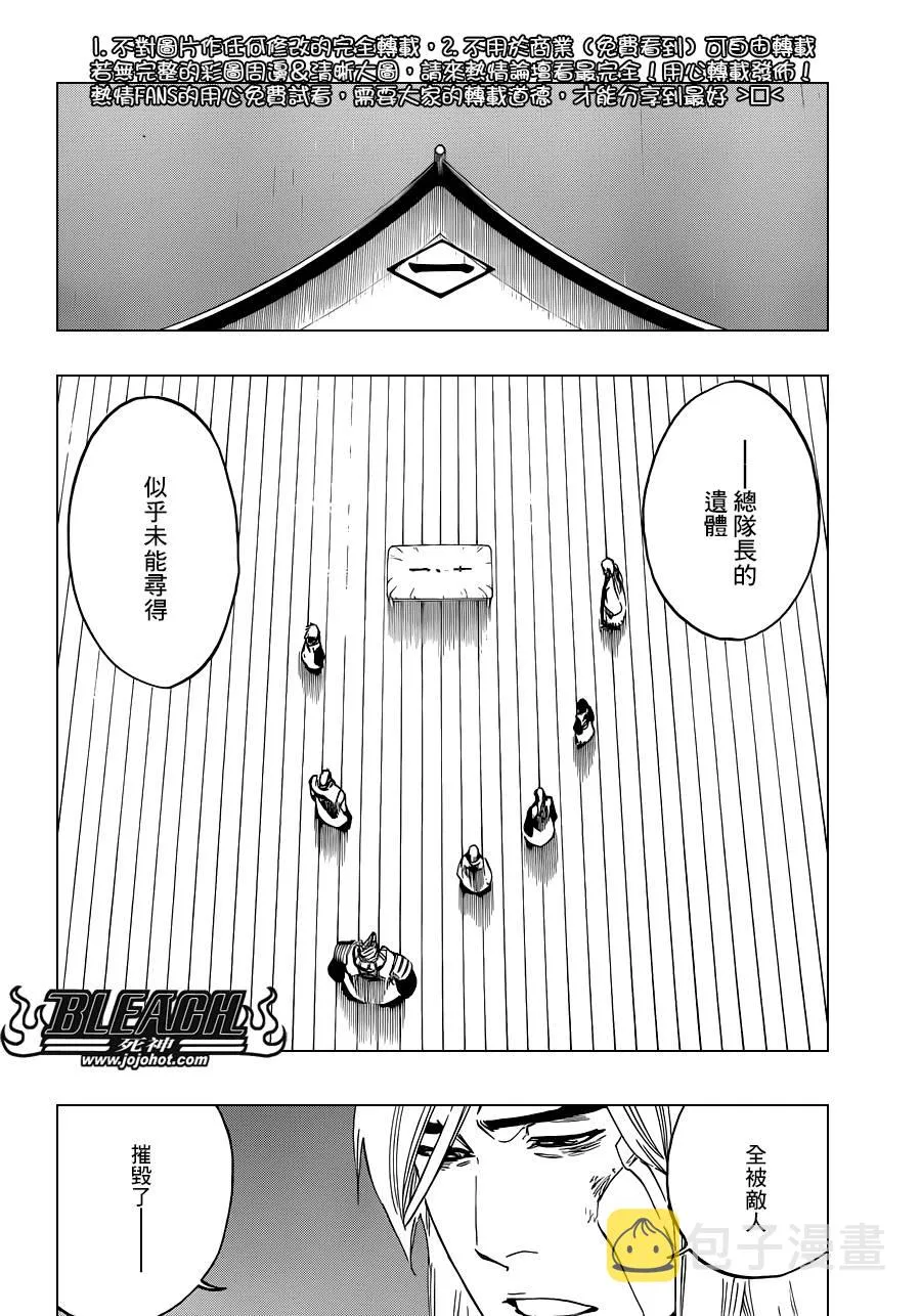 第515话 relics 第12页