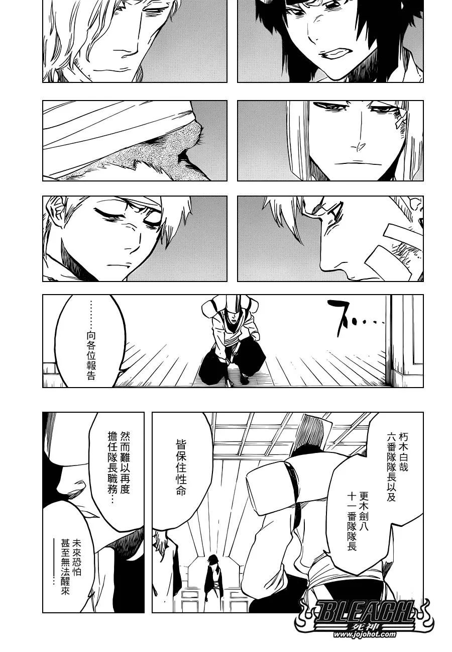 第515话 relics 第13页