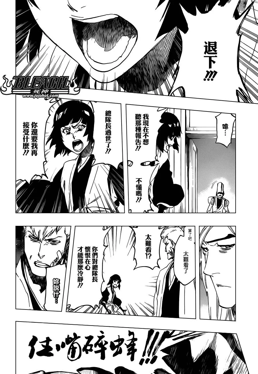 第515话 relics 第14页