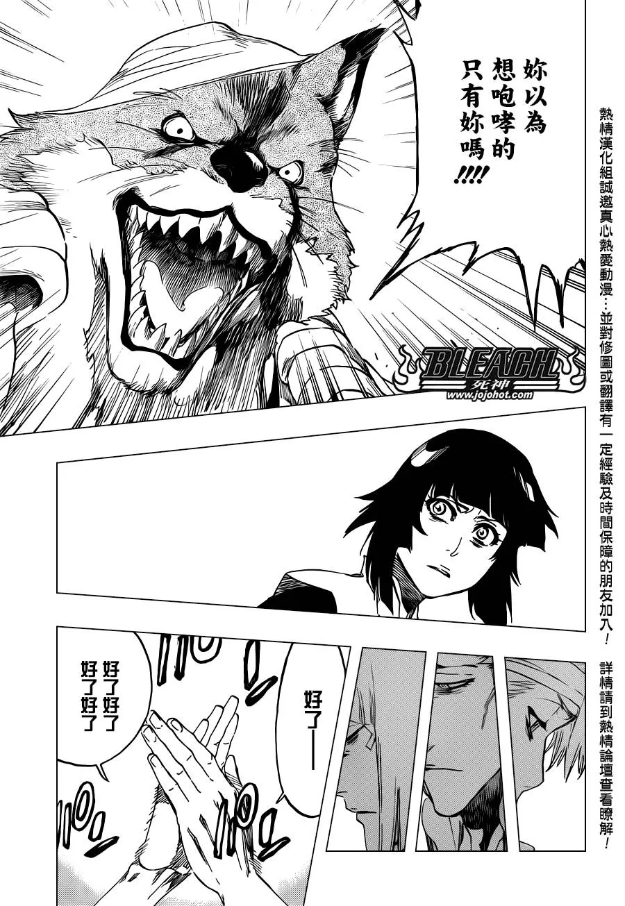 第515话 relics 第15页