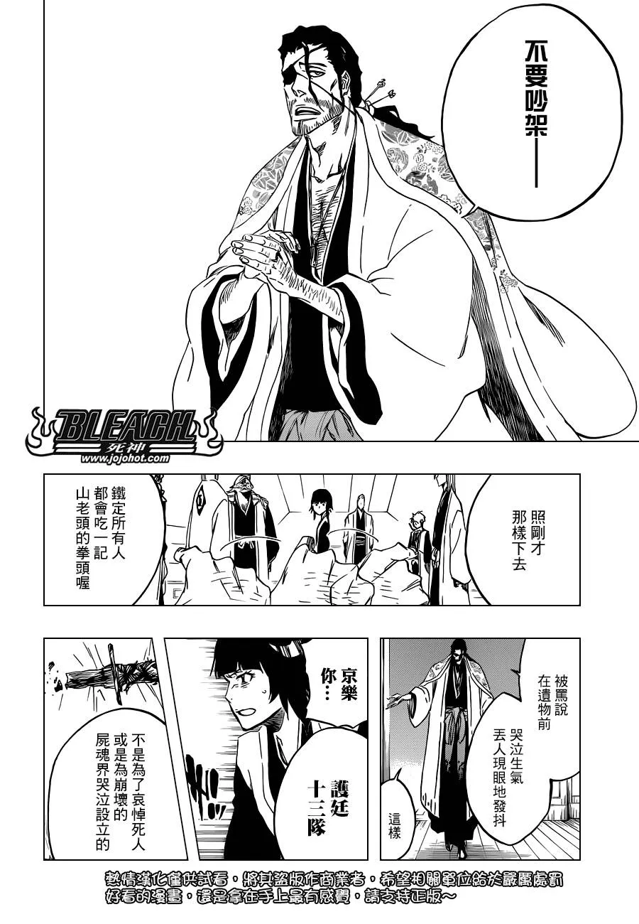 第515话 relics 第16页
