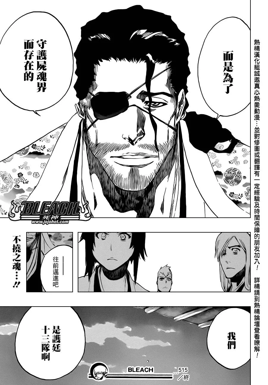 第515话 relics 第17页