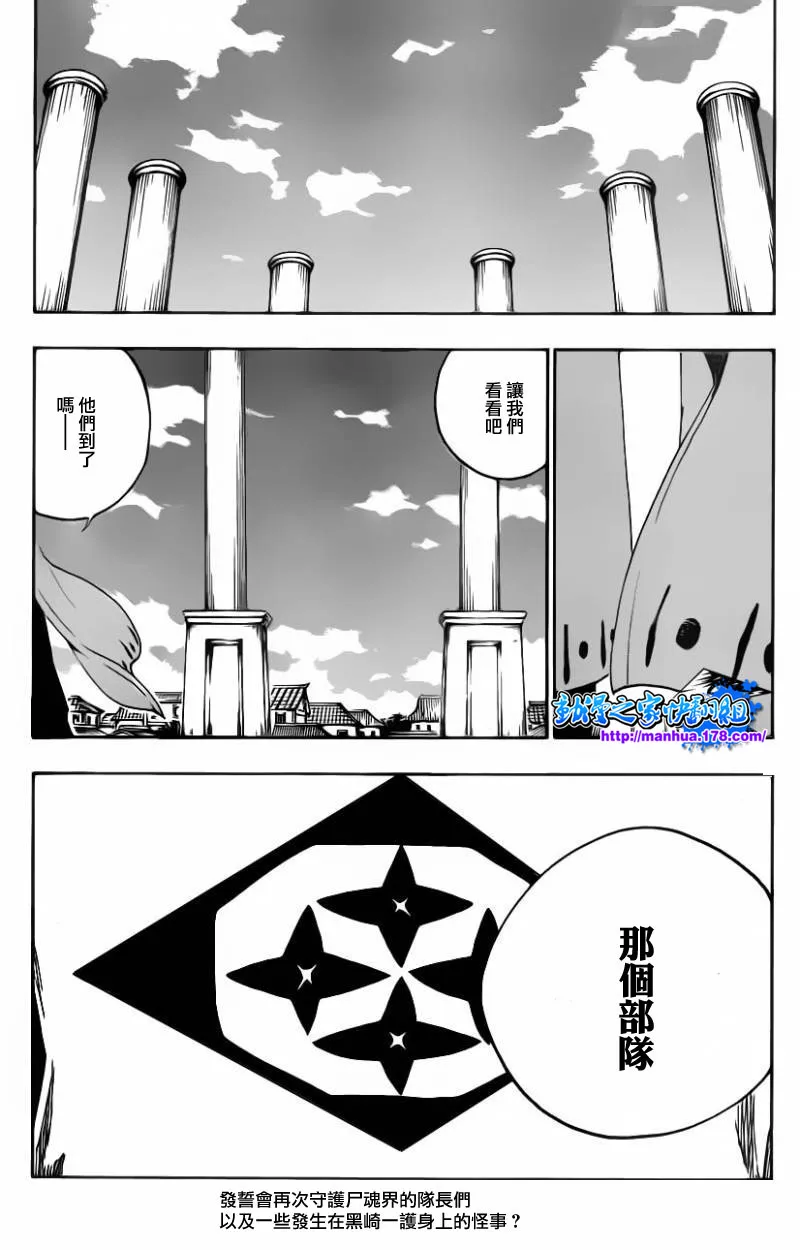 第516话 THE SQUAD ZERO 第1页