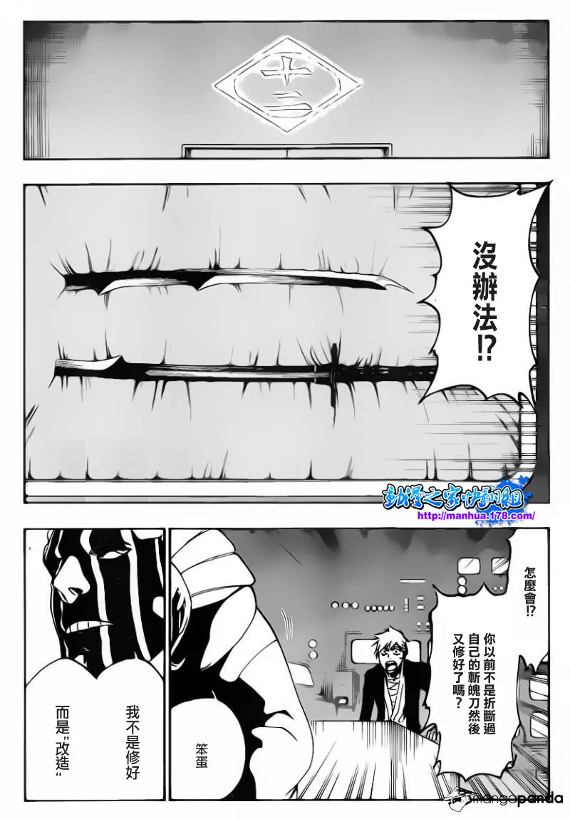 第516话 THE SQUAD ZERO 第2页