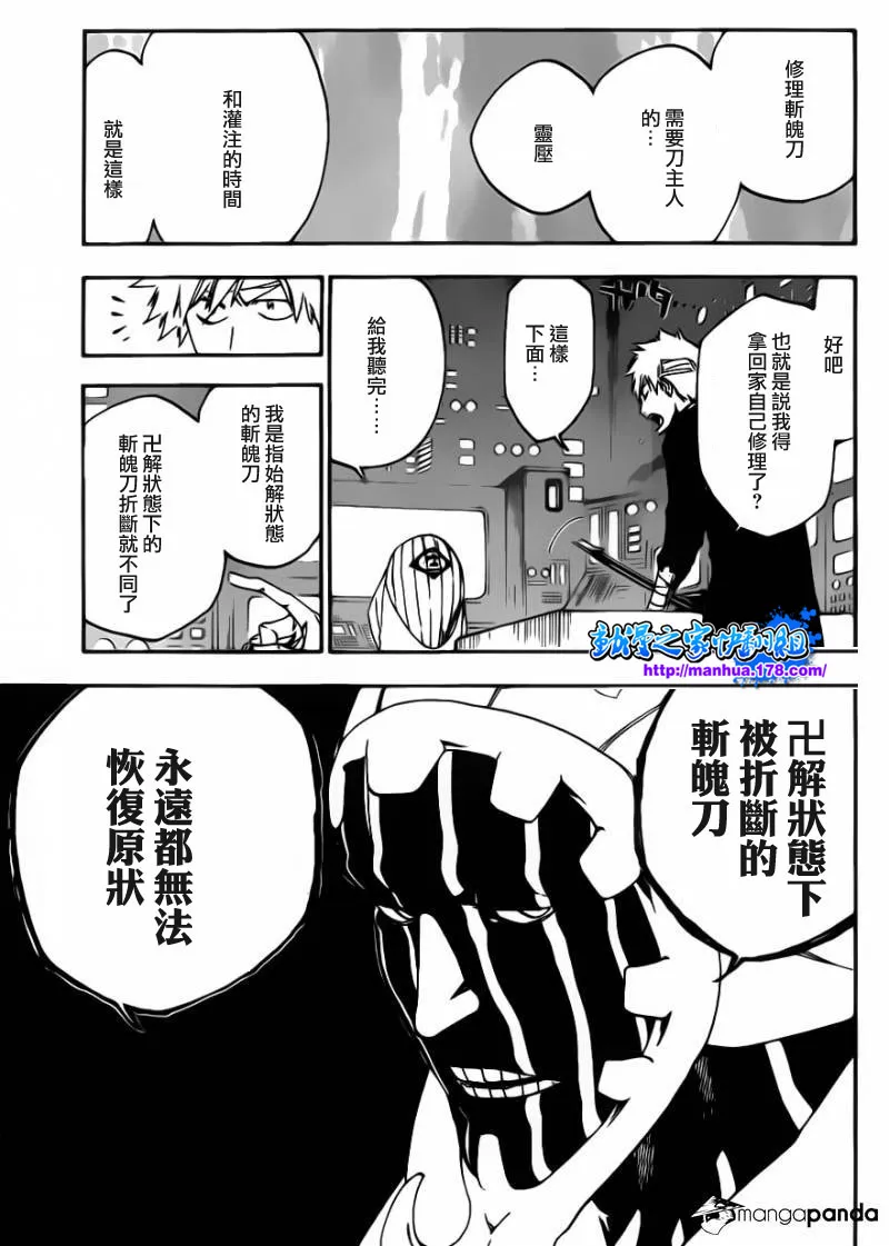 第516话 THE SQUAD ZERO 第3页