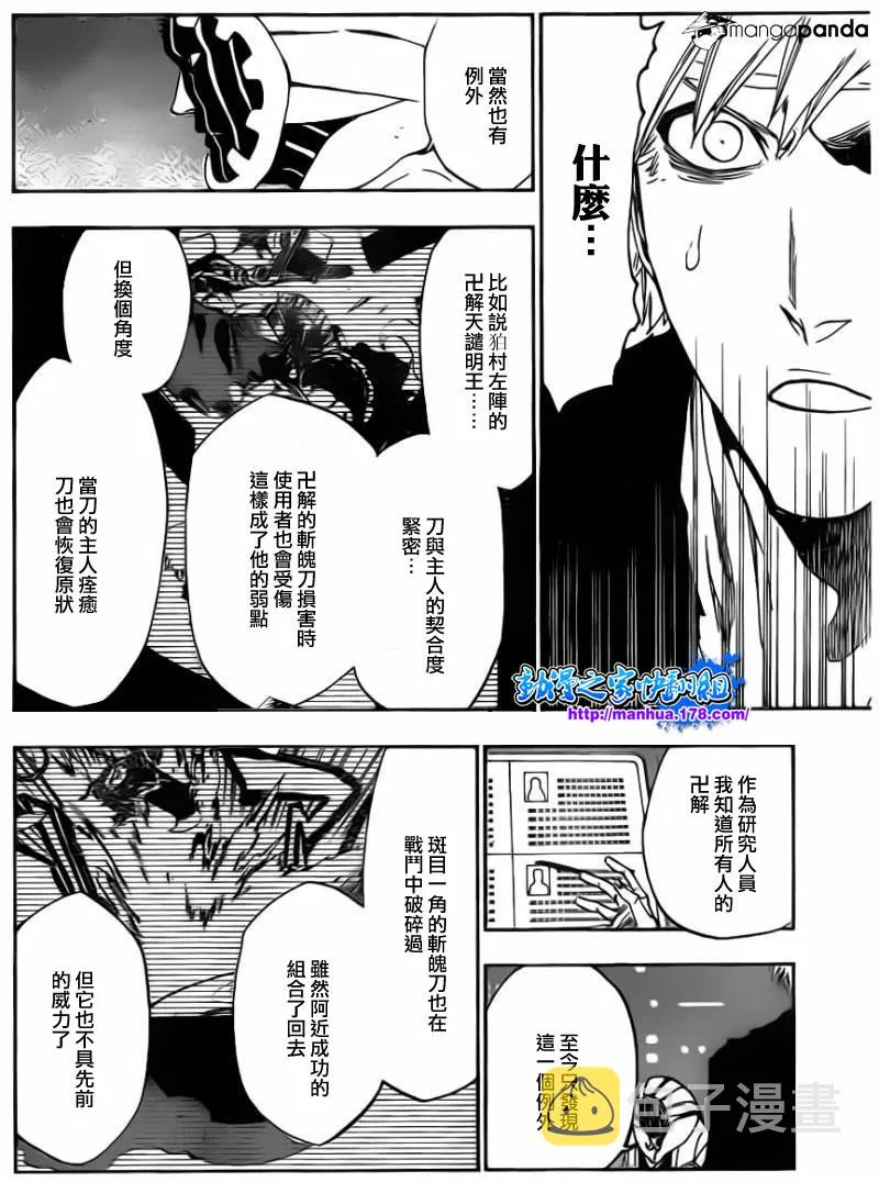 第516话 THE SQUAD ZERO 第4页
