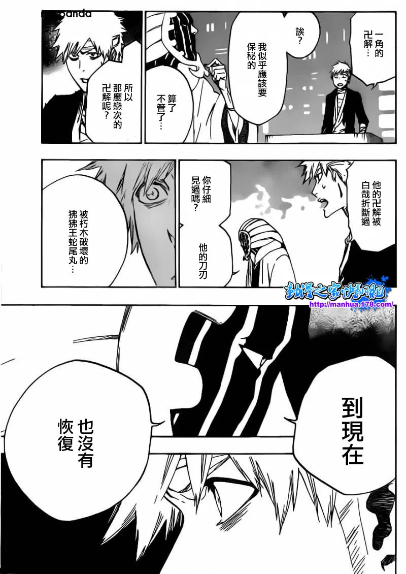 第516话 THE SQUAD ZERO 第5页