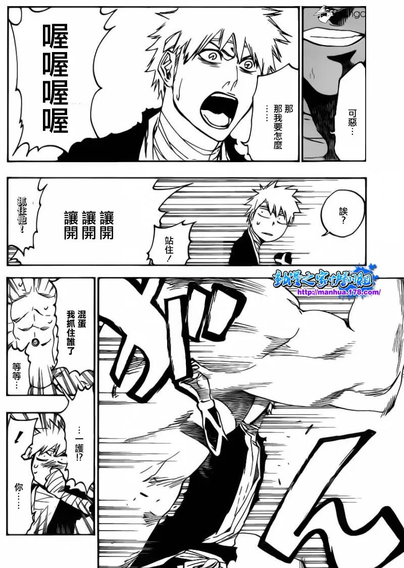 第516话 THE SQUAD ZERO 第6页