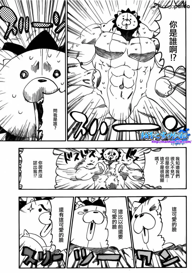 第516话 THE SQUAD ZERO 第7页