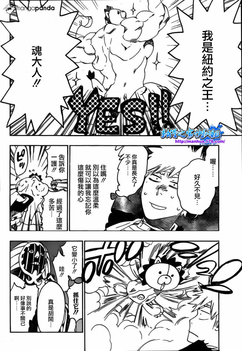 第516话 THE SQUAD ZERO 第8页