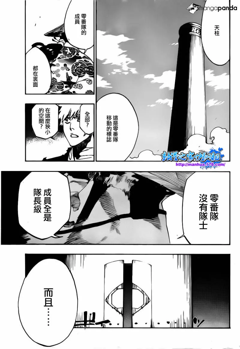 第516话 THE SQUAD ZERO 第14页