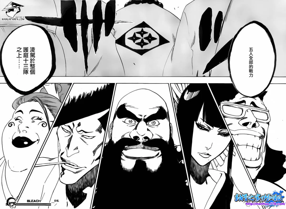 第516话 THE SQUAD ZERO 第15页