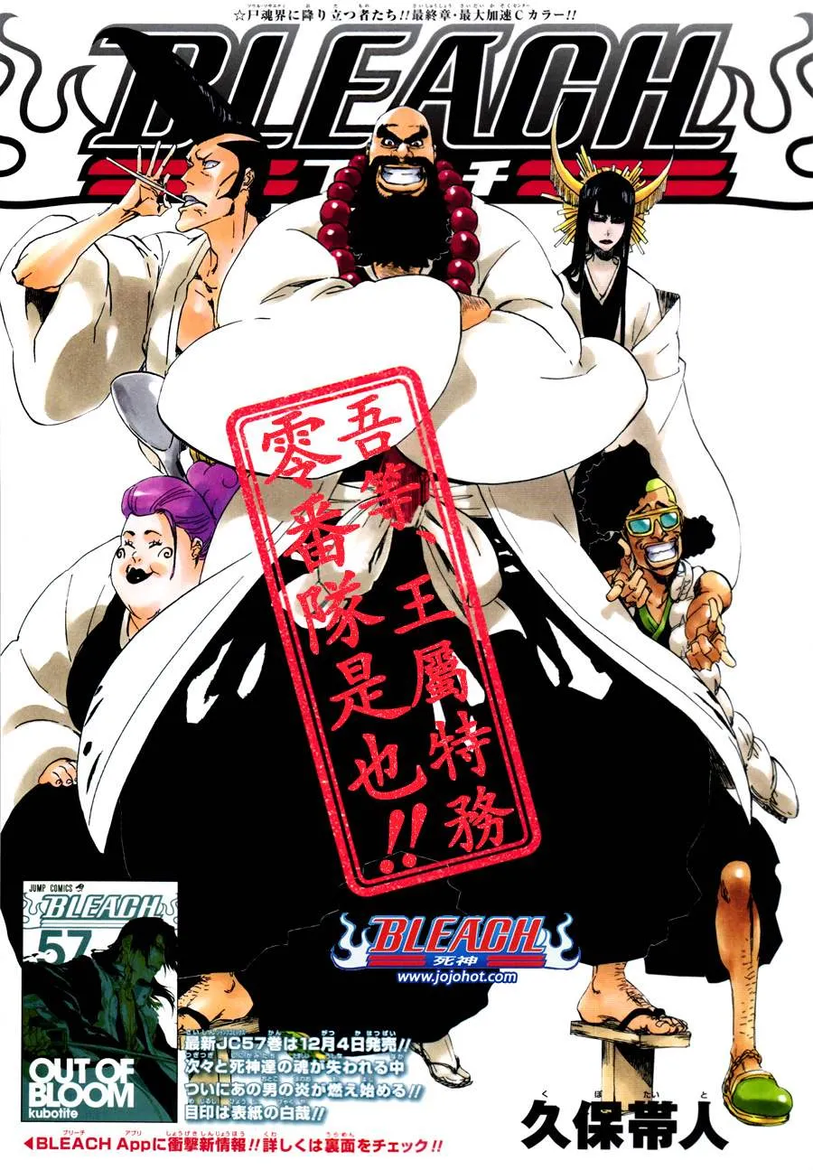 第517话 The Stairway to Heaven 第1页