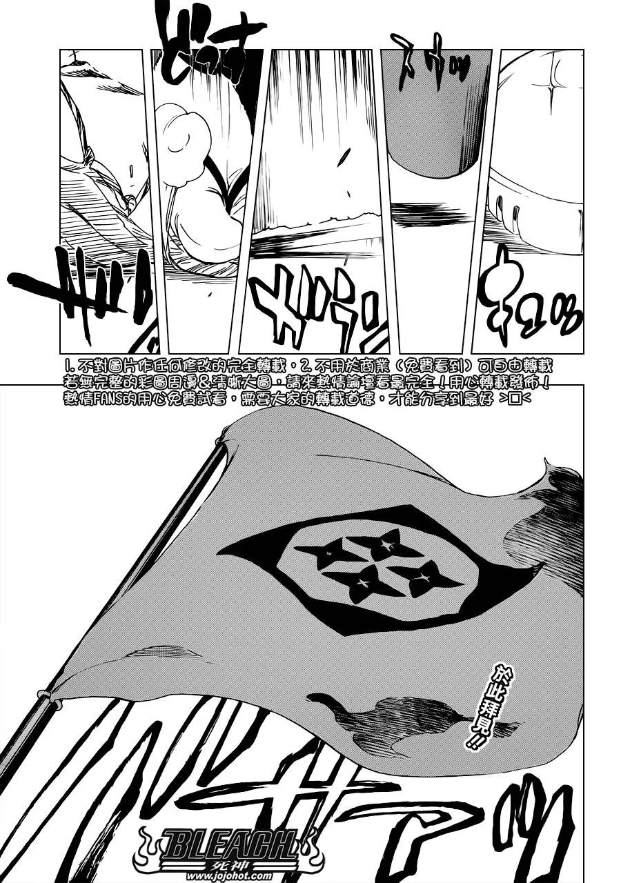 第517话 The Stairway to Heaven 第2页