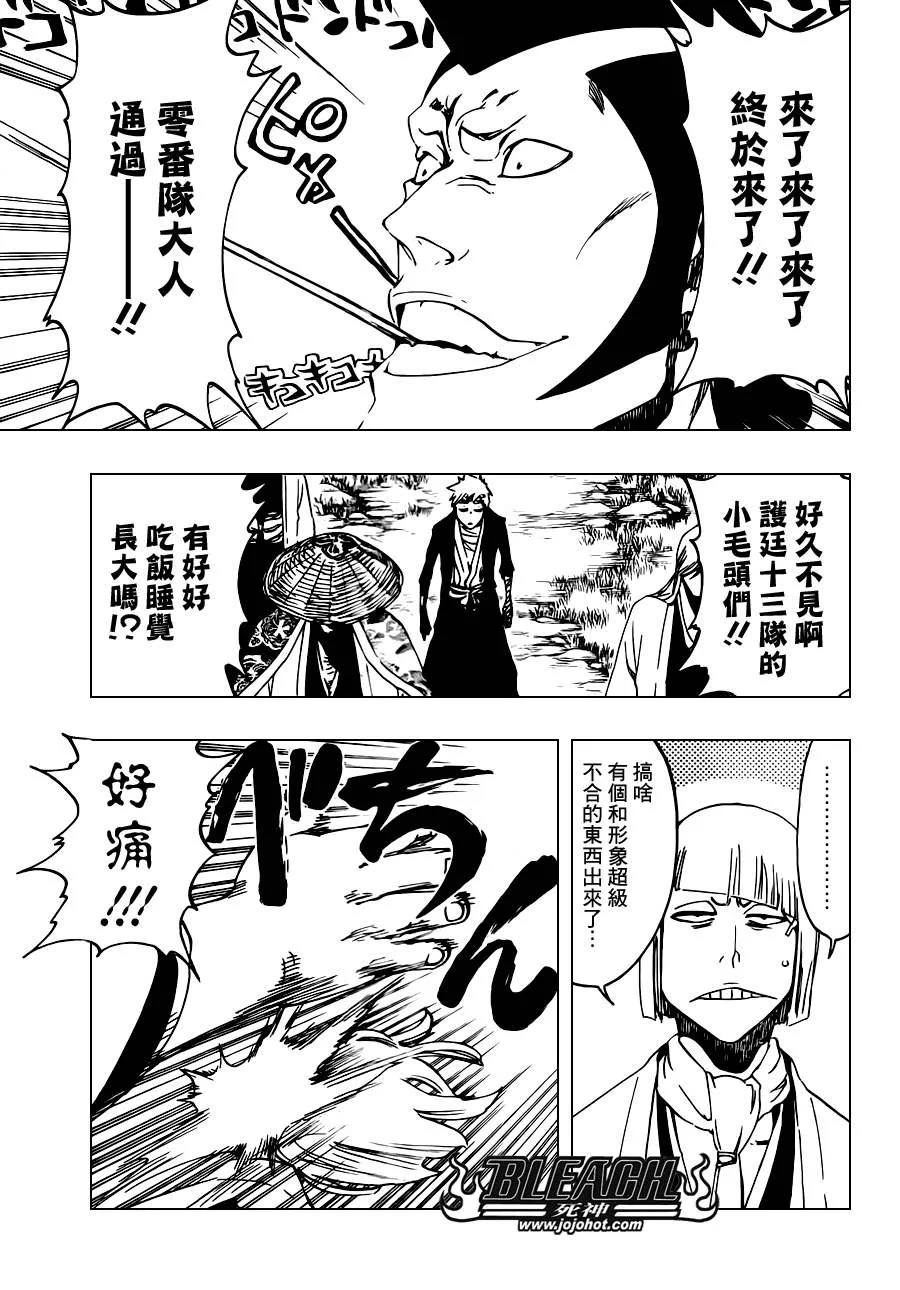 第517话 The Stairway to Heaven 第4页