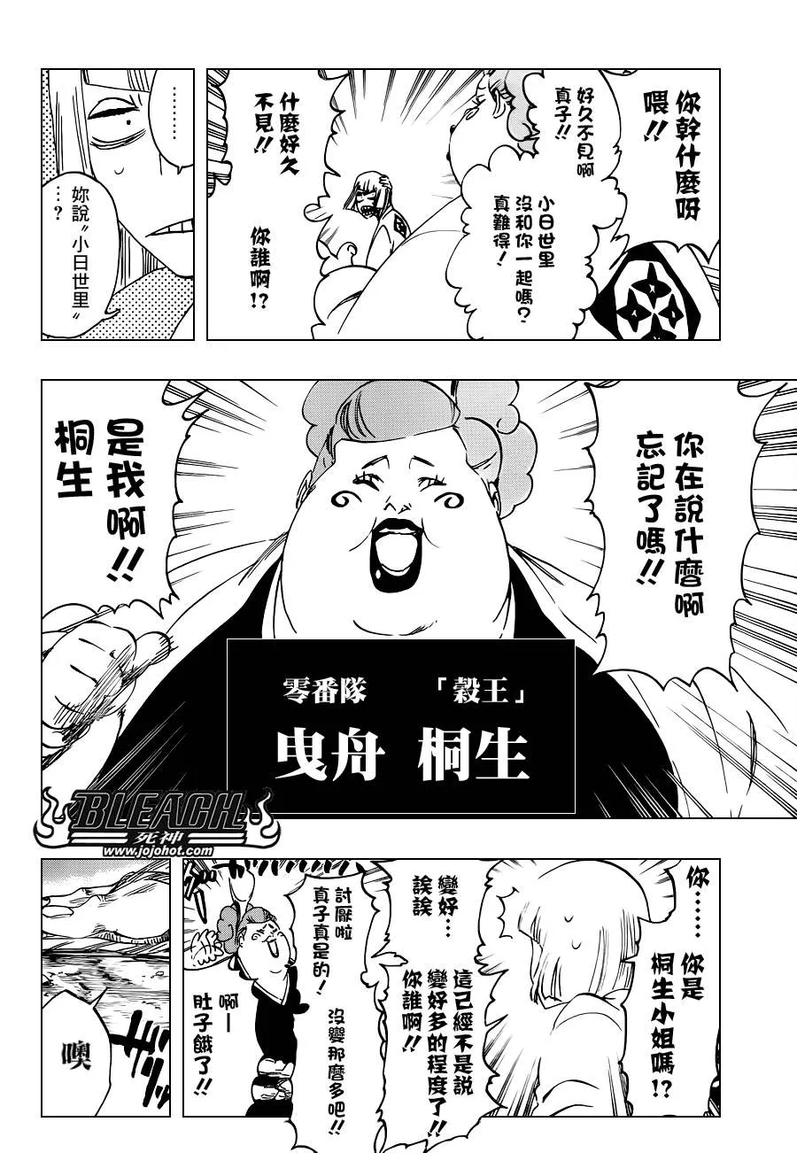 第517话 The Stairway to Heaven 第5页