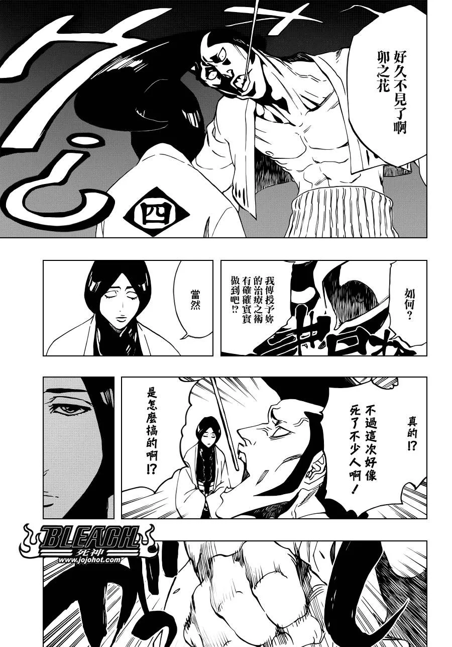 第517话 The Stairway to Heaven 第6页