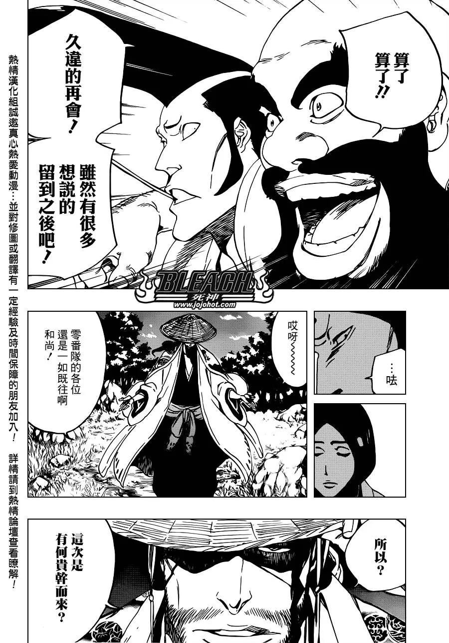 第517话 The Stairway to Heaven 第7页
