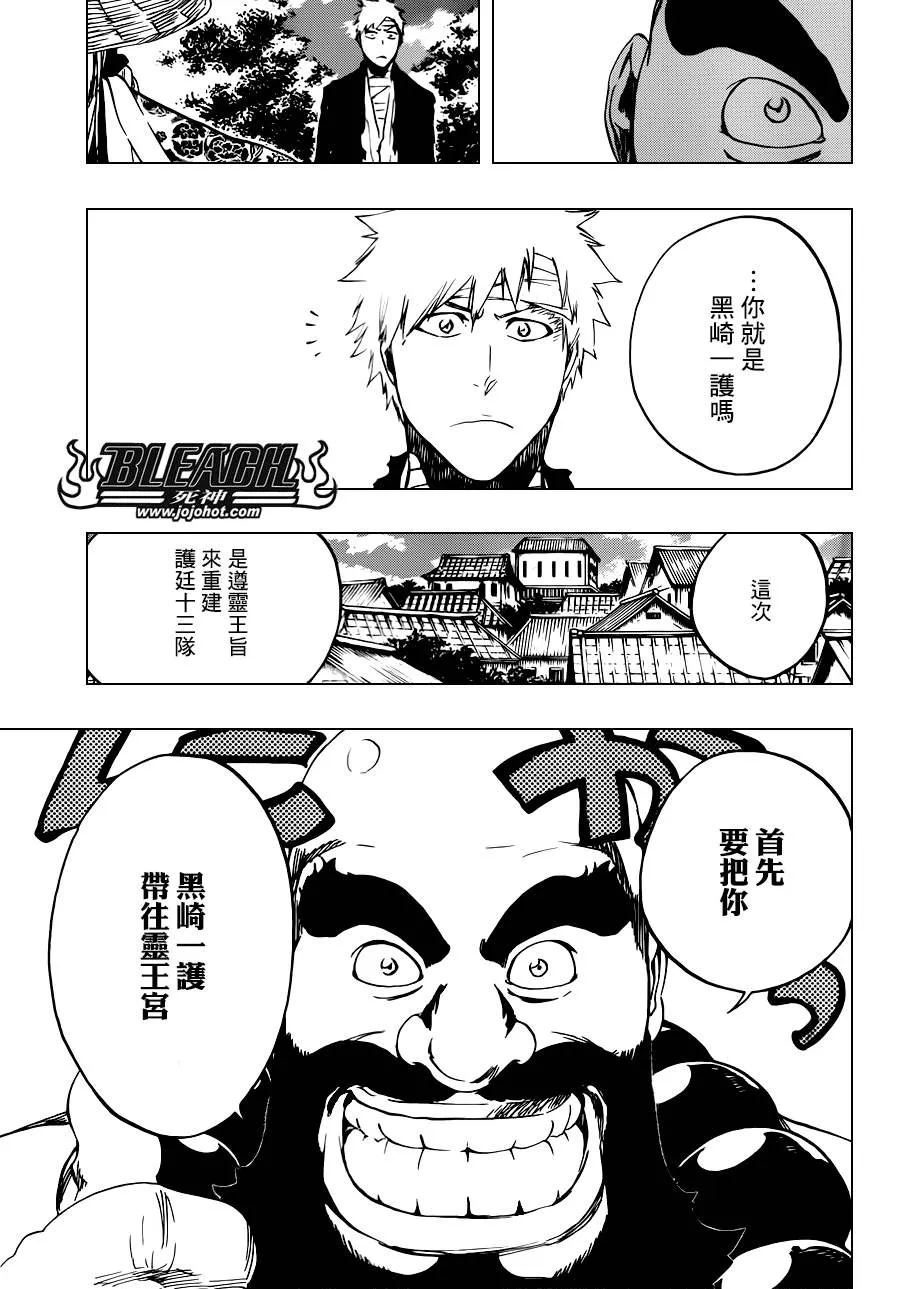 第517话 The Stairway to Heaven 第8页