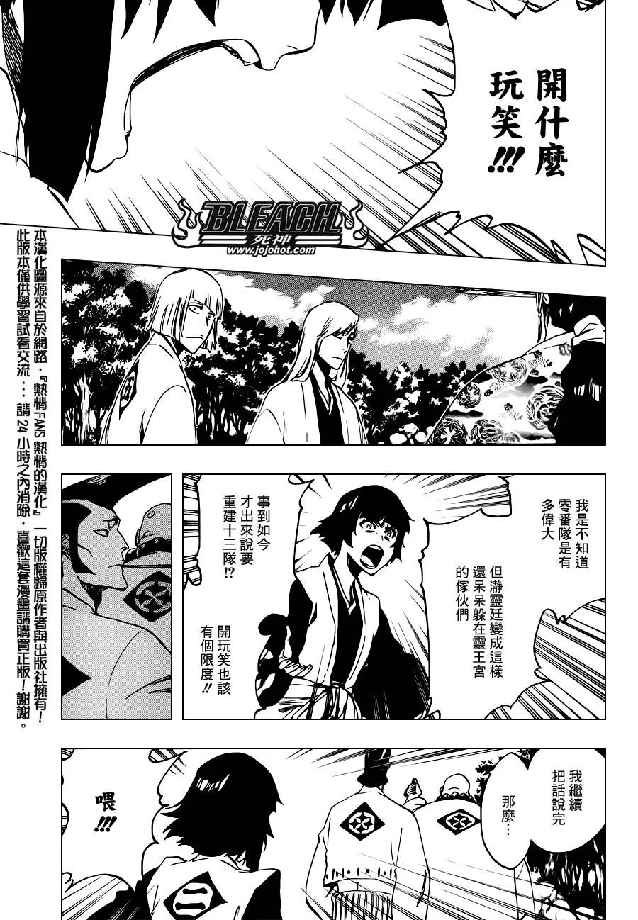 第517话 The Stairway to Heaven 第10页