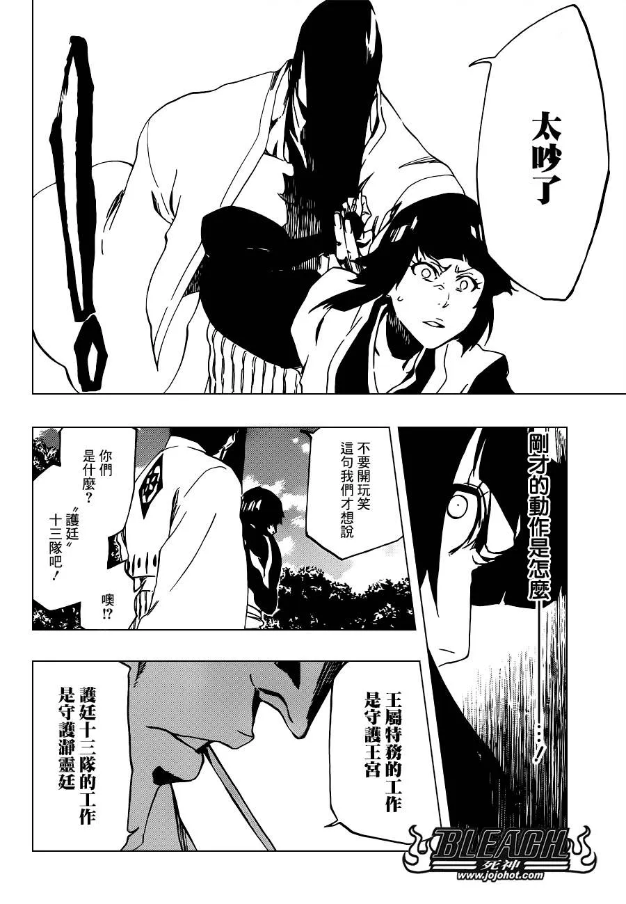 第517话 The Stairway to Heaven 第11页
