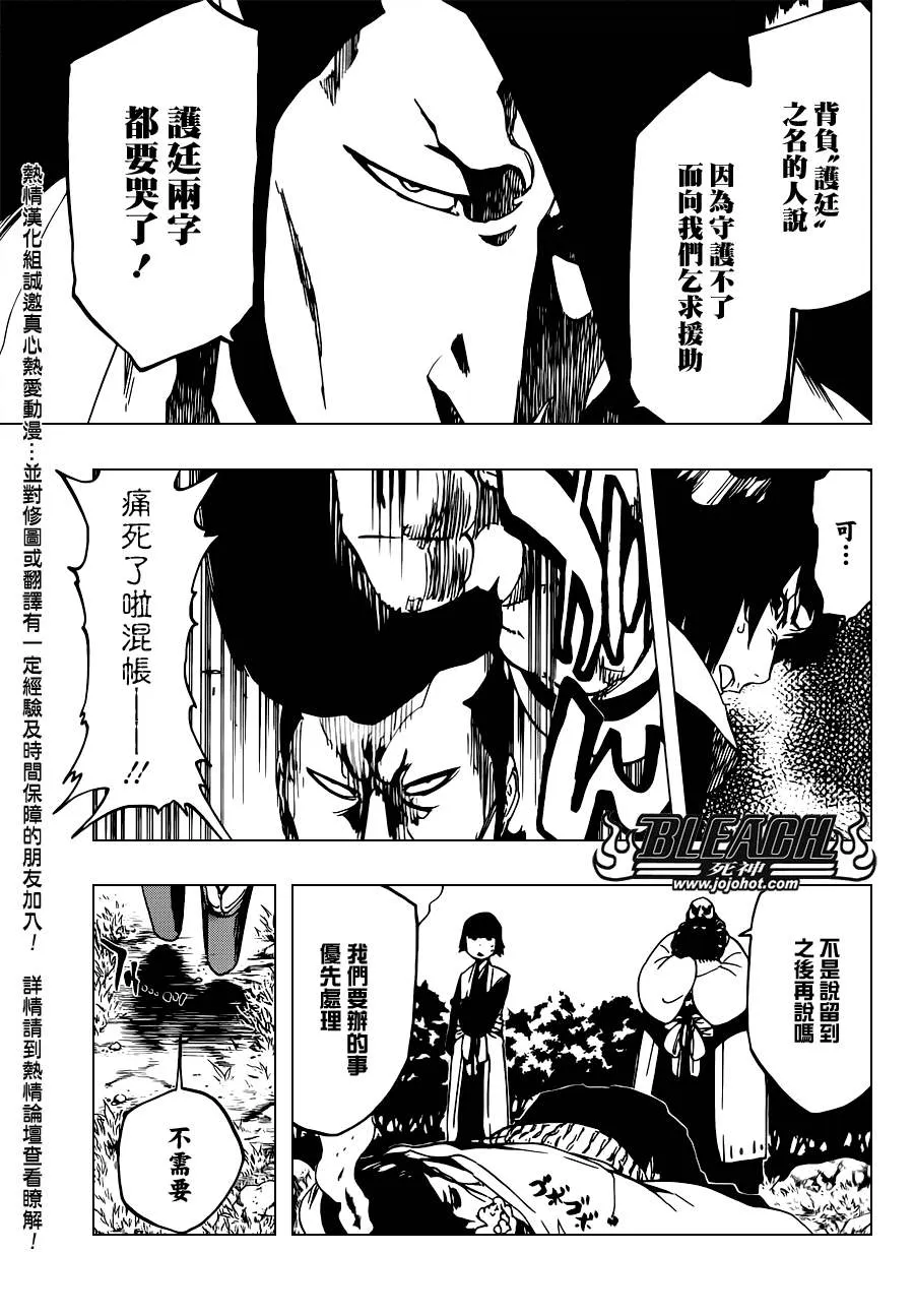 第517话 The Stairway to Heaven 第12页