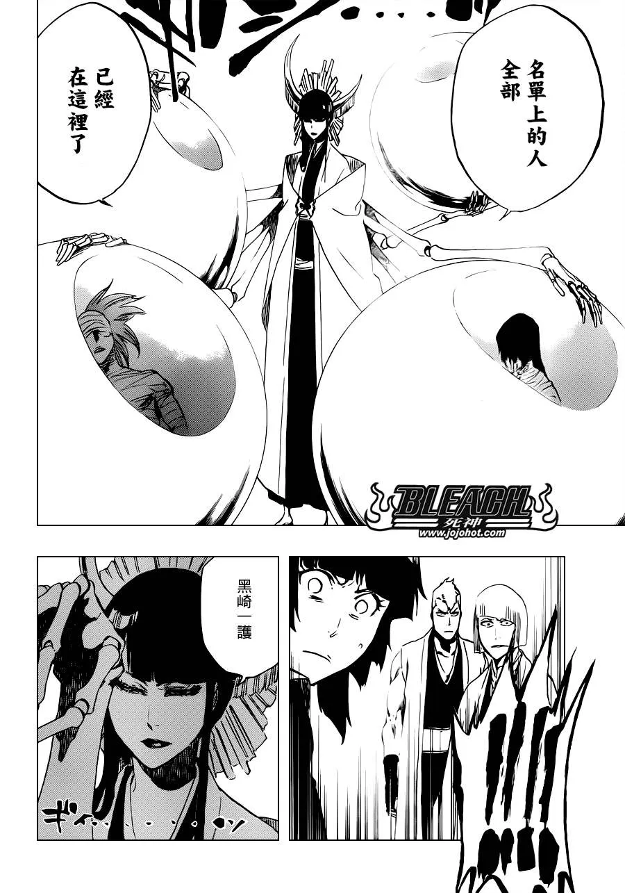 第517话 The Stairway to Heaven 第13页