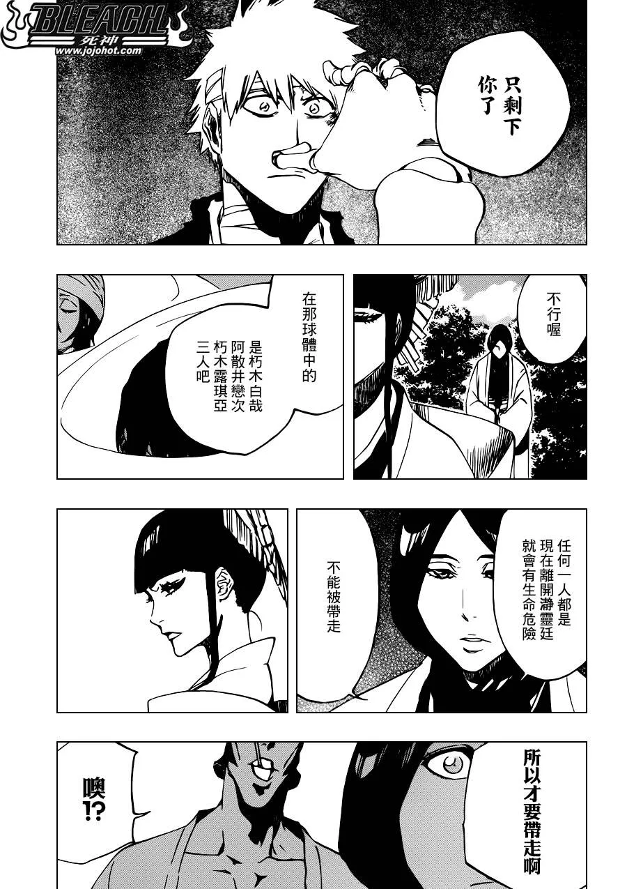 第517话 The Stairway to Heaven 第14页