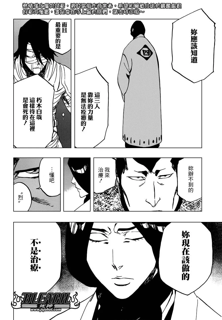 第517话 The Stairway to Heaven 第15页