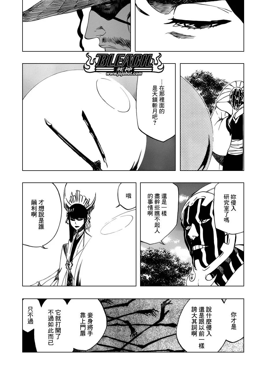第517话 The Stairway to Heaven 第16页