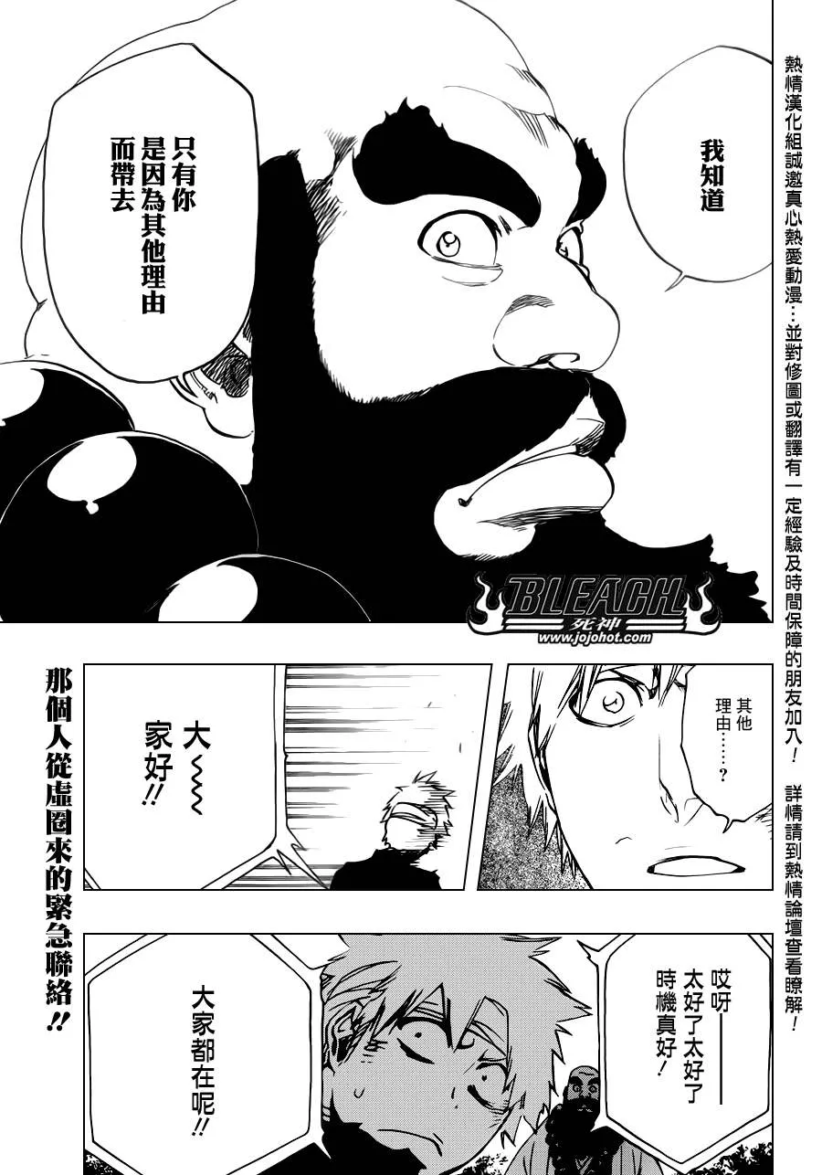 第517话 The Stairway to Heaven 第18页