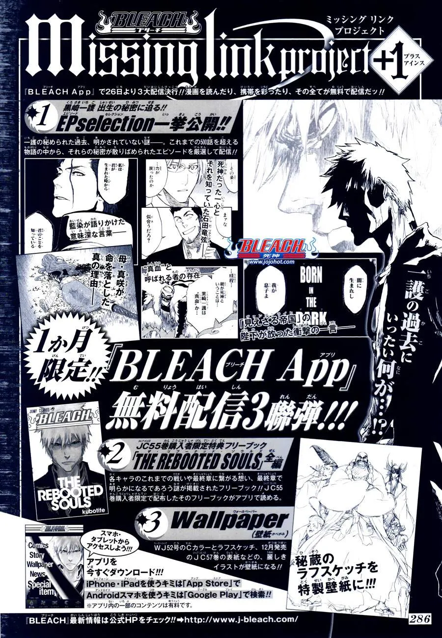 第517话 The Stairway to Heaven 第19页
