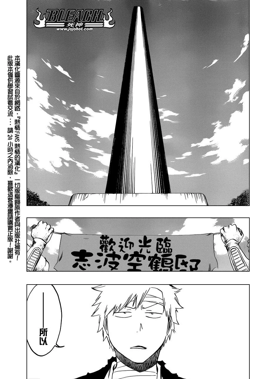 第518话 The Shooting Star Project (ZERO MIX) 第11页