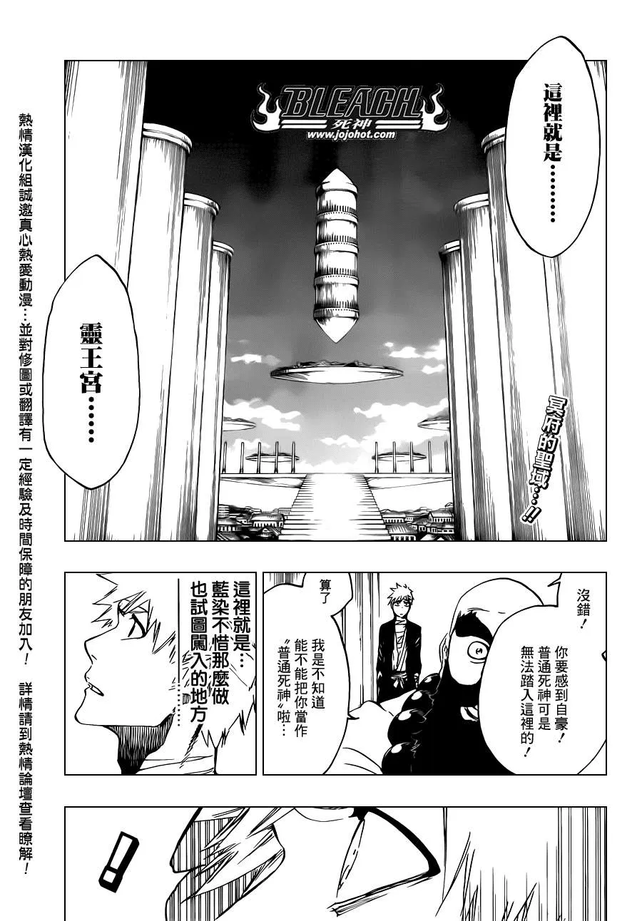 第519话 HOT.HOT.HEAT 第1页