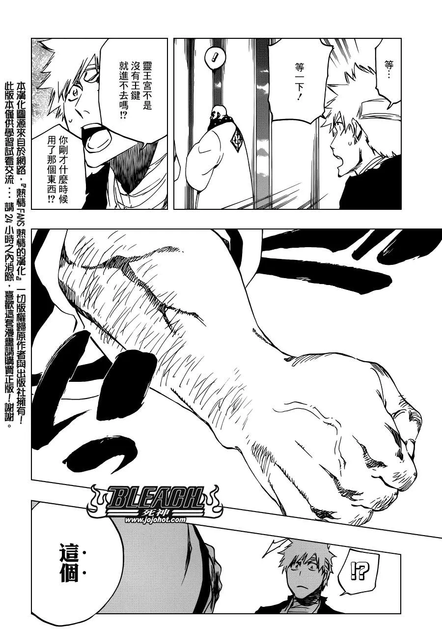 第519话 HOT.HOT.HEAT 第2页