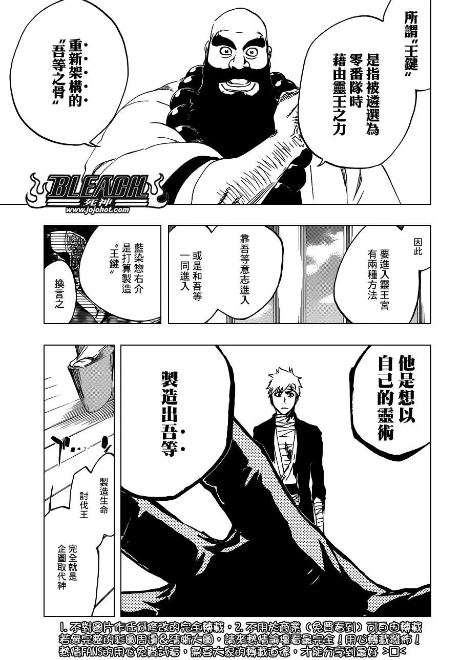 第519话 HOT.HOT.HEAT 第3页