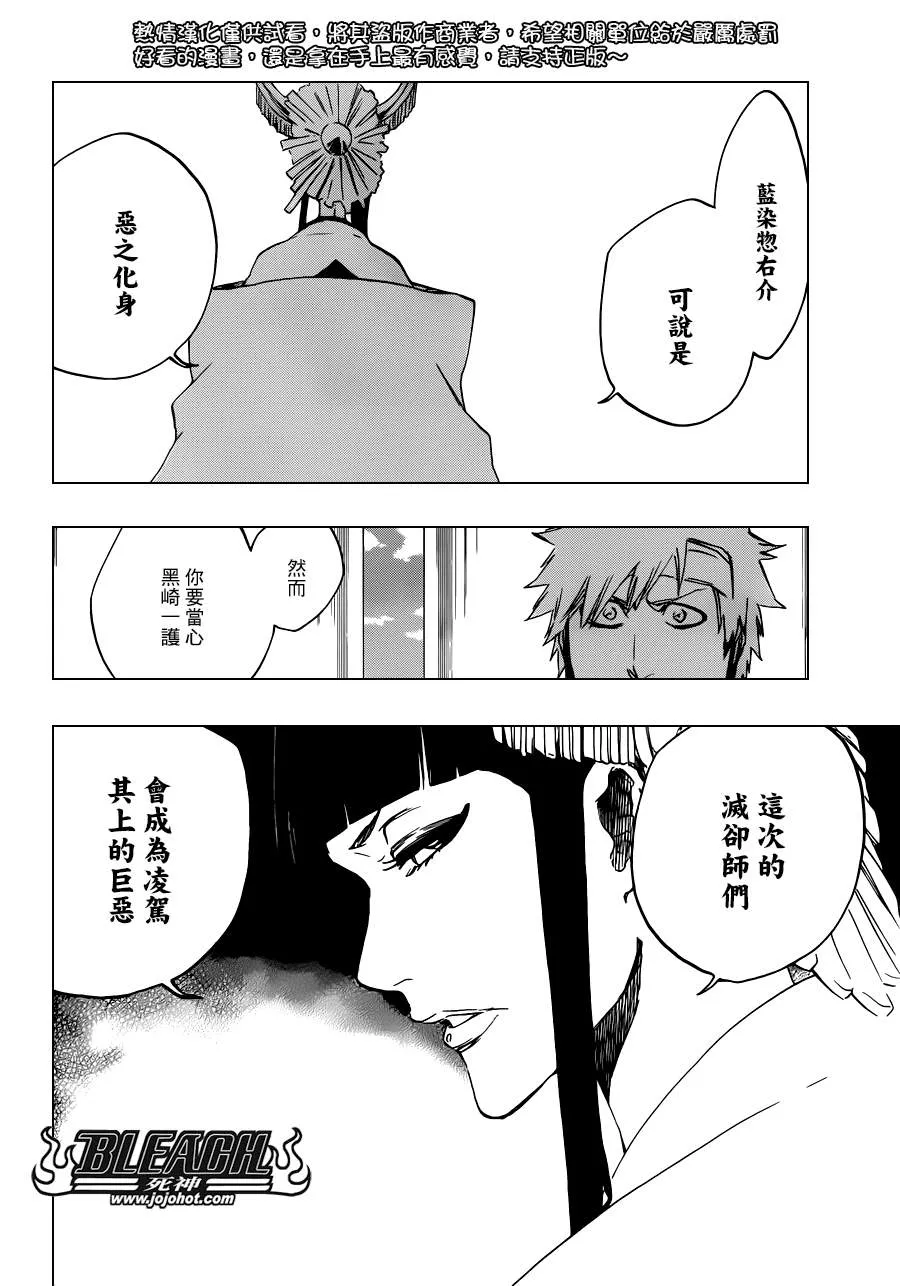 第519话 HOT.HOT.HEAT 第4页