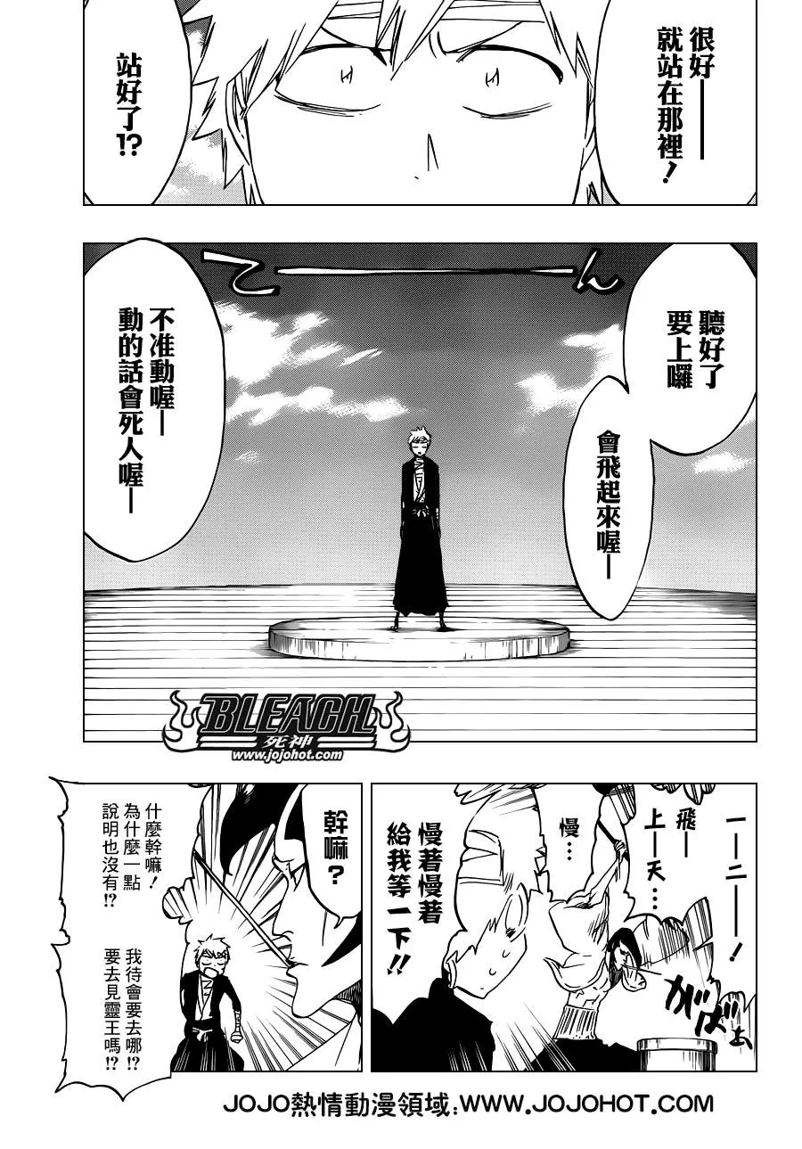 第519话 HOT.HOT.HEAT 第5页