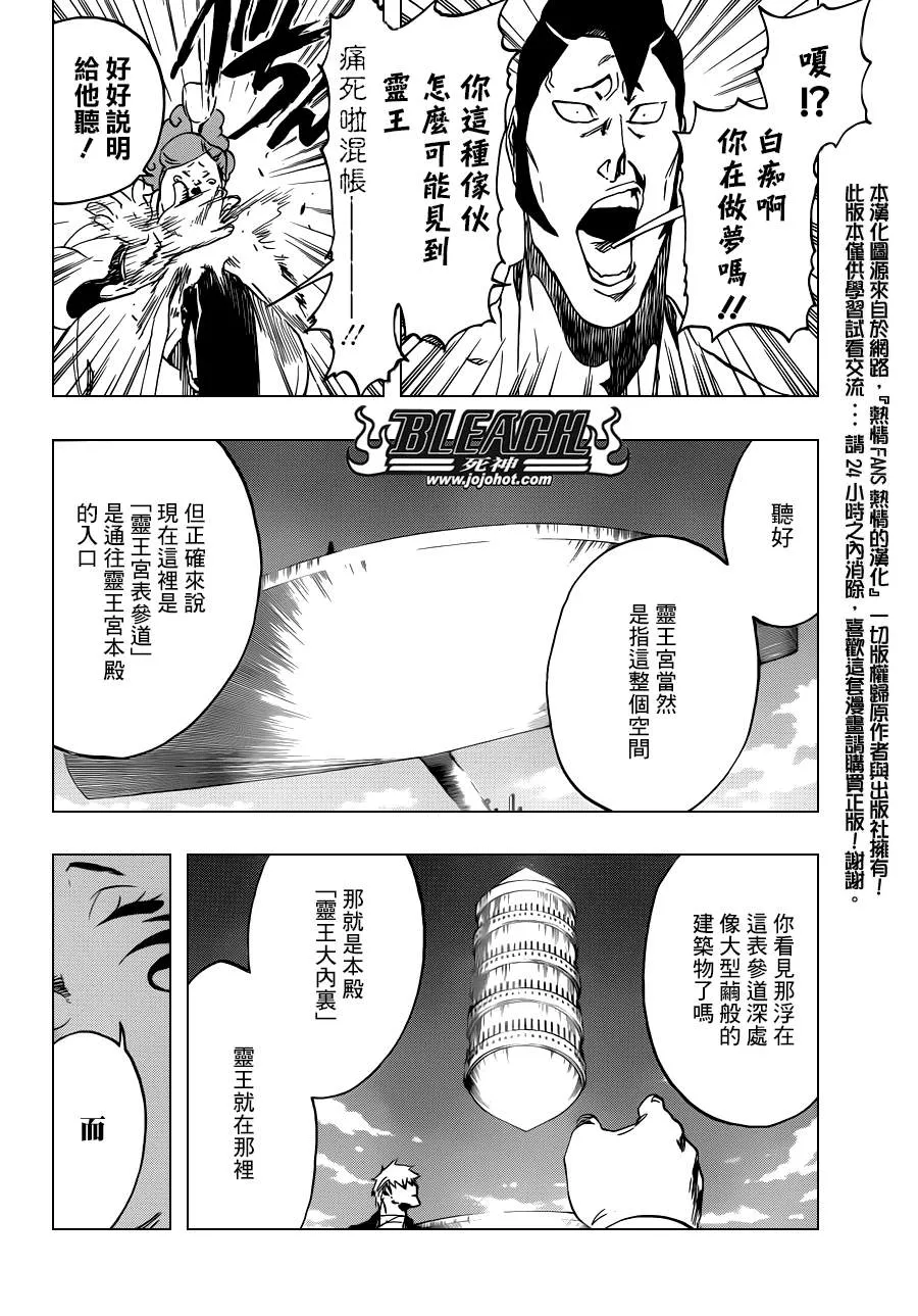 第519话 HOT.HOT.HEAT 第6页