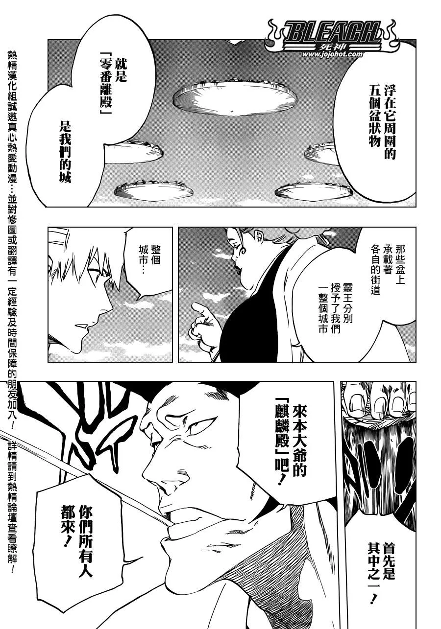 第519话 HOT.HOT.HEAT 第7页