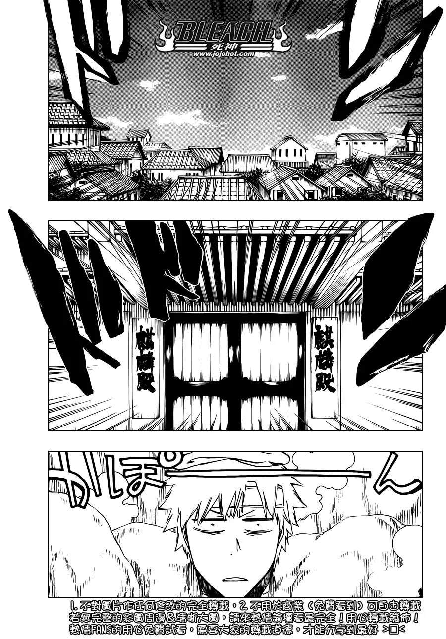第519话 HOT.HOT.HEAT 第9页